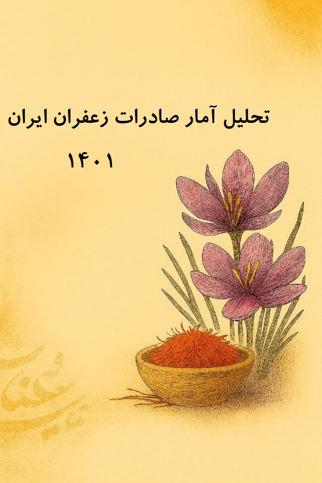 تحلیل آمار سال 1401