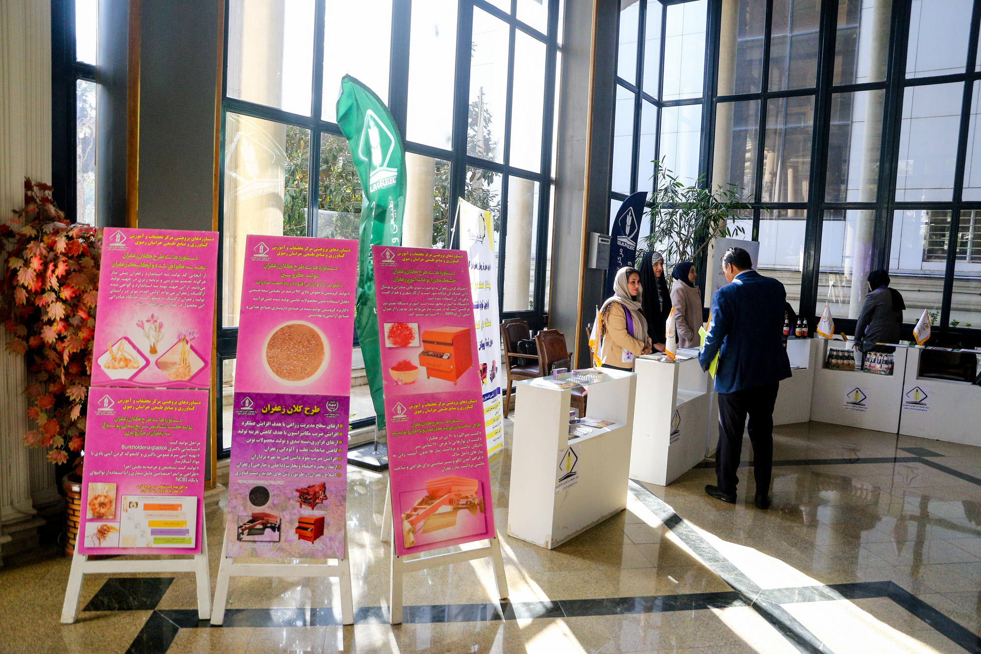 بیاینه اولین جشنواره روز ملی زعفران ایران 1403